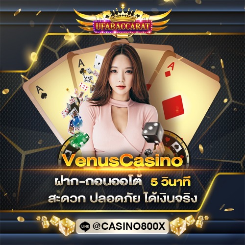 Venus-Casino